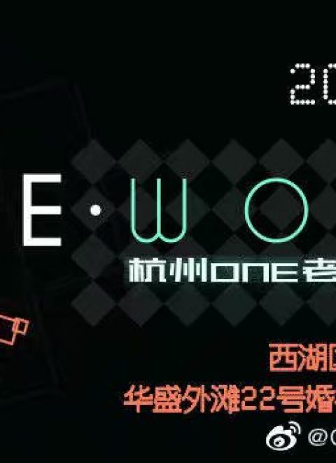 ONE老师作品ONLY【ONE·WORLD 2019杭州】