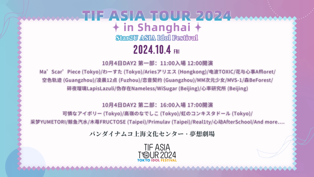 TIF ASIA TOUR 2024 in Shanghai